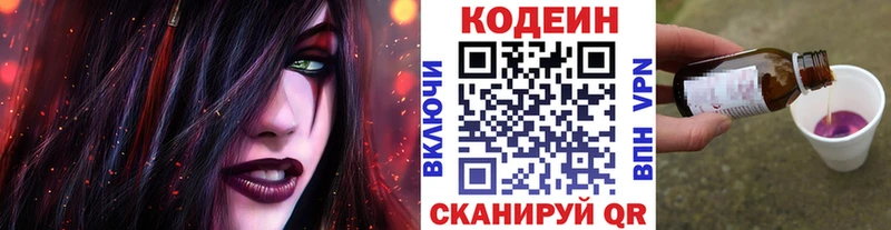 Кодеин напиток Lean (лин)  ОМГ ОМГ ссылка  Александровск 