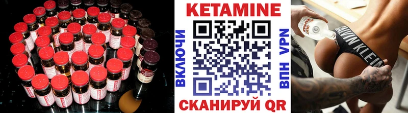 Кетамин VHQ  купить  цена  Александровск 